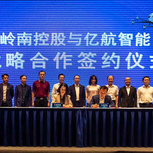 亿航智能与岭南控股达成战略合作，跨界打造空中交通+文旅新应用