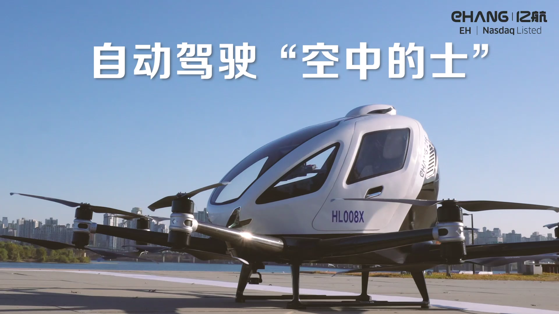 亿航216获韩国特许适航证，中国科技飞行在首尔上空！(图1)