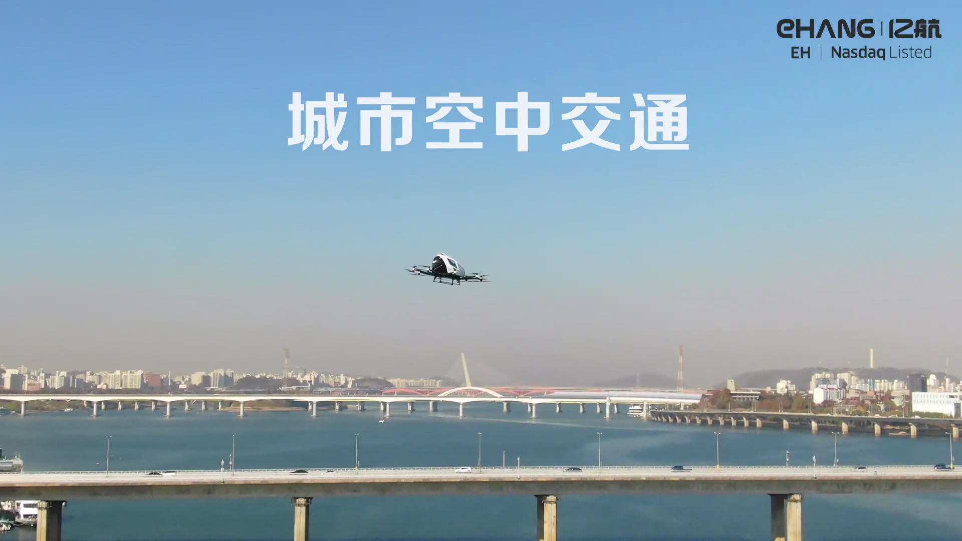 亿航216获韩国特许适航证，中国科技飞行在首尔上空！(图6)